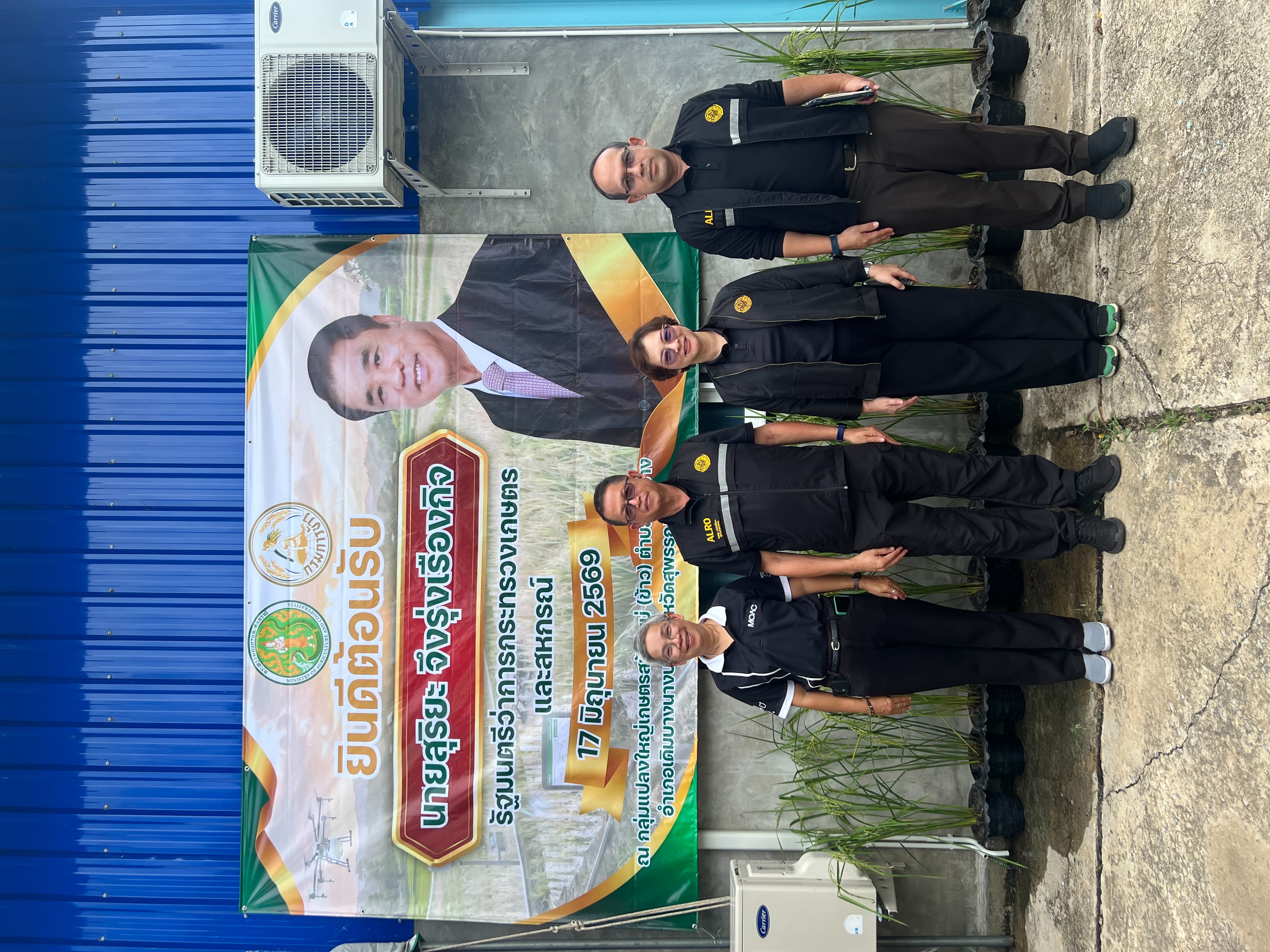 title - ส.ป.ก. ร่วมติดตาม รัฐมนตรีว่าการกระทรวงเกษตรและสหกรณ์ และคณะ ลงพื้นที่ตรวจราชการ จังหวัดสุพรรณบุรี